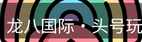 头号玩家官网